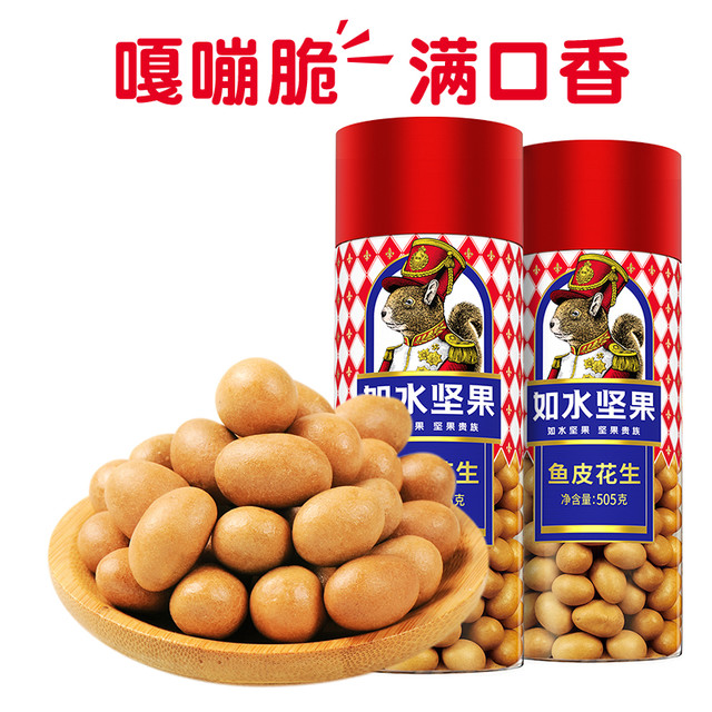 如水食品 如水 鱼皮花生 1000g 2罐