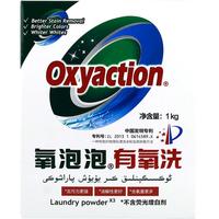 有氧洗爆炸盐洗衣粉去黄浸泡漂彩漂粉去污去渍泡泡粉
