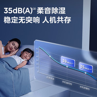 Midea/美的 变频轻音 除湿机 美的变频除湿机30升 5.2L