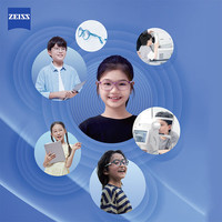 ZEISS/蔡司 离焦防控 儿童近视眼镜+镜架 小乐圆S版 2片+镜架 1.591