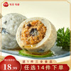 三全 爆汁菌菇乌鸡丸160g 火锅丸子
