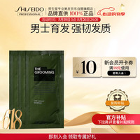 资生堂专业美发芯护理道格罗姆明护发素10ml*3 格罗姆明男士护发素 30g*1套