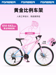 永 久自行车女式山地车成人变速青少年初中生男款减震单车学生赛车