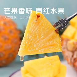 京鲜生 每斤4.4元！海南金钻凤梨 净重7.5-8斤