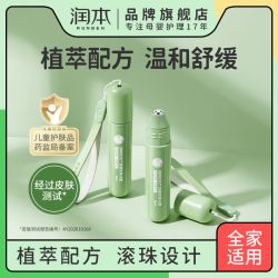 润本 叮叮舒缓走珠冰露婴幼儿童学生蚊不叮冰感止痒滚珠消包清凉