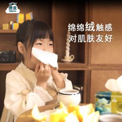 Hygienix 洁云 山海绒触感抽纸3层100抽24包家用实惠装厕纸无香餐巾纸卫生纸