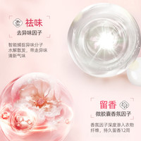 雅彩洁持久留香珠护衣柔顺家用洗衣服去异味颗粒增香剂护衣物香味