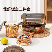 便当盒套装带饭盒玻璃饭盒方形密封罐冰箱家用保鲜盒便当盒