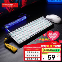 火矛 huomao 雾透键帽 61键/91键/136键