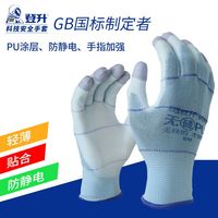 百亿补贴：登升 DS 699尼龙防静电手套无硅PU薄款涂掌劳保灵活贴手工作带胶弹力