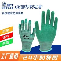 登升 DS #389尼龙皱纹手套舒适耐磨防滑浸胶手套涂胶防护劳保手套透气