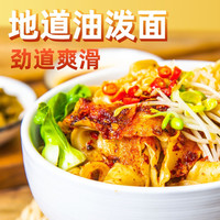 陈克明面条葱油拌面酱地道热干面非油炸即食免煮鲜拌面湿面
