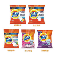 Tide汰渍净白洗衣粉508g*10袋无磷柠檬清香去油去渍手洗机洗囤货小包