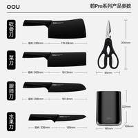OOU!刀具套装厨房全套组合不锈钢菜刀家用案板菜板砧板二合一刀架