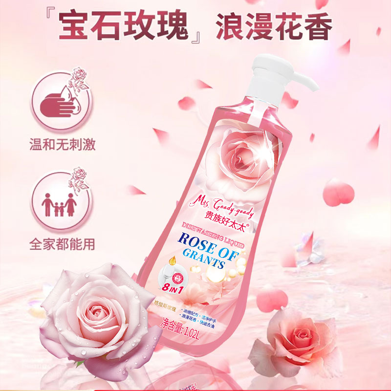  贵族好太太 温和去油 洗洁精