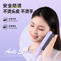 乐程式(LivChic)4D直发梳负离子不伤发直板夹卷发棒蓬松夹板直卷两用电梳子LB401 灰黑色