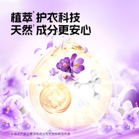 会员精选金纺衣物护理剂柔顺剂持久留香防静电护型护色1.4kg