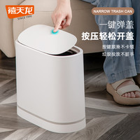 禧天龙垃圾桶卫生间有盖厕所家用厨房大容量纸篓排气夹缝卫生桶