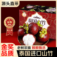 移动端、京东百亿补贴：奶萝 山竹  泰国进口生鲜礼盒   4A大果 | 净重4斤装