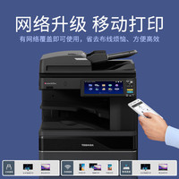 东芝（TOSHIBA）FC-2021AC多功能彩色复合机 A3入门激光落地网络打印复印扫描一体 输稿器+双纸盒+工作台
