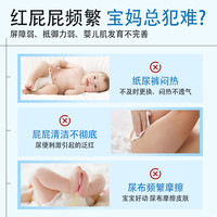 红苹果抱抱爽 护臀膏 50g