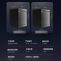  Hisense/海信 变频UVC五星消毒 洗碗机  150升