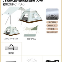 酷然 KORAMAN 天幕帐篷二合一便携式折叠加厚防雨全自动露营装备