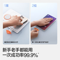 闪魔适用iPhone16ProMax钢化膜苹果15pro手机膜无黑边14plus无尘仓13高清保护膜 【1片装】一盖一拉秒贴*无黑边不挡屏 iPhone 14/13Pro/13