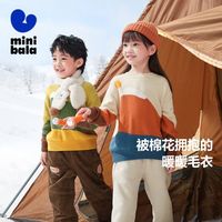 迷你巴拉 MINI BALA 巴拉男童女童艺术感毛衫秋宝宝柔软保暖舒适套头毛衣