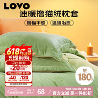 LOVO罗莱生活 法兰绒牛奶绒秋冬冬季加厚枕套 牛来运转cm