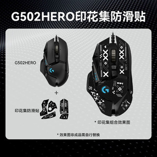  logitech/罗技 RGB 游戏鼠标+防滑贴