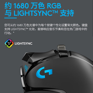  logitech/罗技 RGB 游戏鼠标+防滑贴