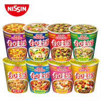 合味道杯面日清方便面整箱泡面桶装夜宵充饥即食速食食品懒人