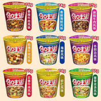 合味道杯面日清方便面整箱泡面桶装夜宵充饥即食速食食品懒人