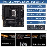 英特尔i5 12600KF散片/盒装搭配华硕铭瑄B760M重炮手主板CPU套装