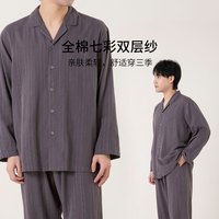 【春A类100%棉】纯棉七彩双层纱翻领套装家居服睡衣