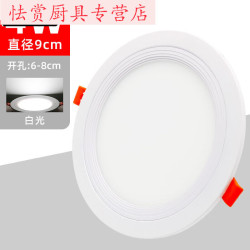 丹斯提尼 筒灯1厘米小桶灯LED嵌入式面板射灯圆形4W12W15W洞桶天花灯的 4W白光开孔6-8厘米