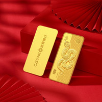 浙商银行 CZBANK 富贵灵蛇10克浙商银行蛇年金足金AU9999免费刻字投资金条积存金 银行金条 10克