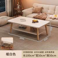 恩宝乐 茶几小户型客厅家用沙发茶桌出租屋用新款卧室小桌子 暖白色100CM-50高