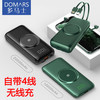  DOMARS/多马士 超薄小巧快充 无线充电宝+自带四线