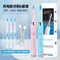Westone 2支装+6刷头 电动牙刷成人款全自动 充电款