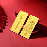 浙商银行 CZBANK 实物黄金3号灵蛇纳福10克浙商银行生肖金投资金积存金兑换金条 银行金条 10克