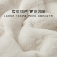 罗莱生活 LUOLAI 家纺毛毯仿毛皮靠垫毯子保暖办公室居家午睡毯抱枕二合一 轻奢仿毛皮二合一抱枕毯 奶白色 98*140cm