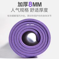 361度家用瑜伽垫加厚加长加宽垫子地垫运动女生防滑瑜珈