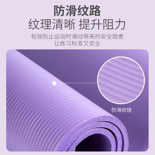 361°家用瑜伽垫加厚加长加宽垫子地垫运动女生防滑瑜珈
