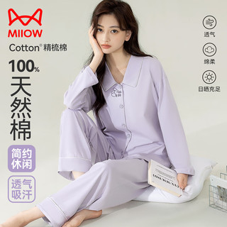猫人100%纯棉女士防螨睡衣女春秋长袖抑菌睡眠家居服套装可外穿
