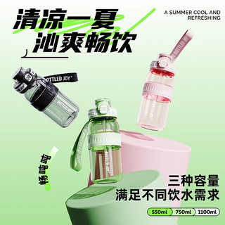 吨吨 BOTTLED JOY 吨吨杯 水杯吨吨桶耐高温水杯男女太空杯便携随手杯双饮吸喝 卡洛粉【Tritan装100℃】 1L