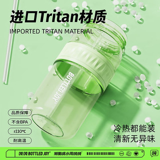 吨吨 BOTTLED JOY 吨吨杯 水杯吨吨桶耐高温水杯男女太空杯便携随手杯双饮吸喝 卡洛粉【Tritan装100℃】 1L