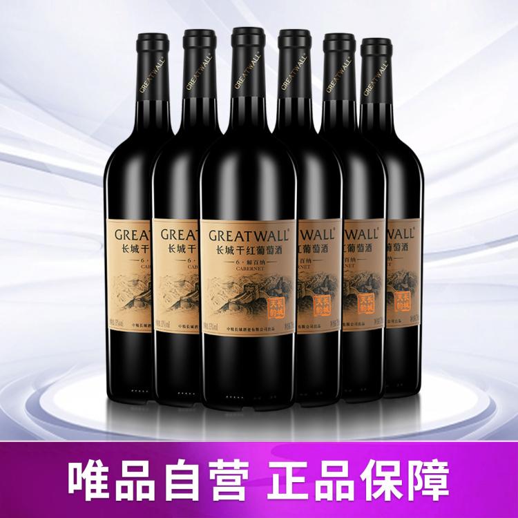 【唯品自营】中粮长城 天韵6 解百纳干红葡萄酒13度