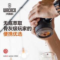 WACACO Picopresso高阶便携式咖啡机手压意式浓缩户外露营家用粉版 Pico咖啡机+Exagrind磨豆机